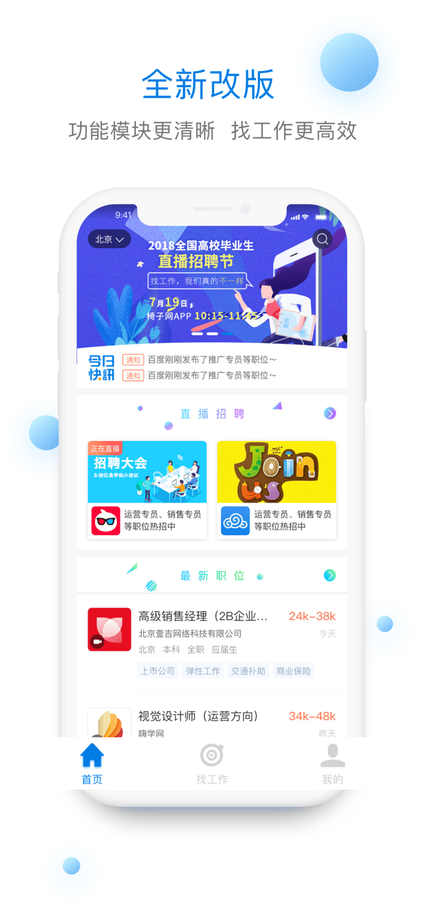 椅子网