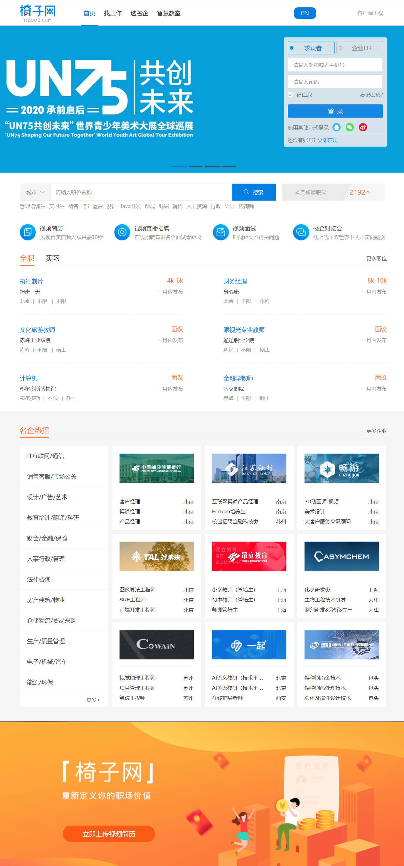 椅子网