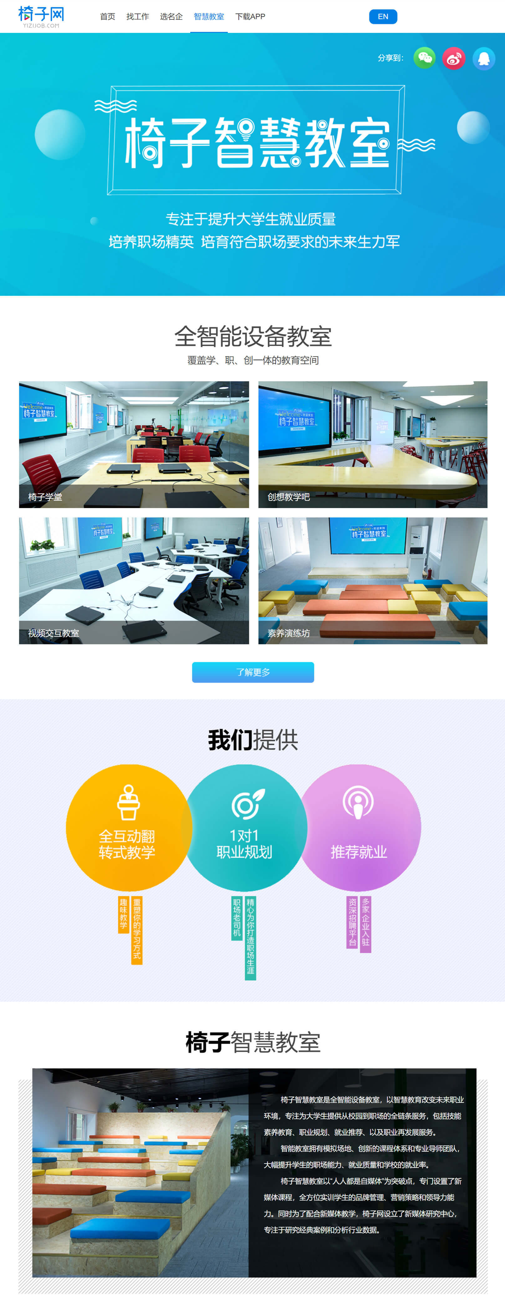 椅子网