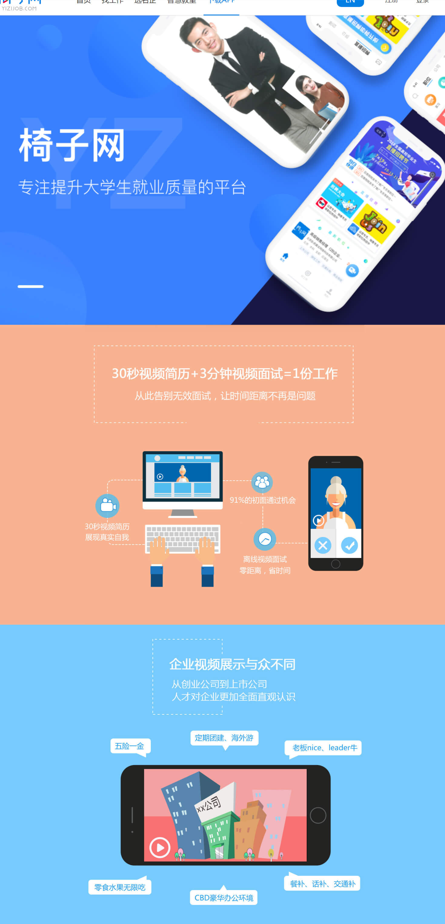 椅子网