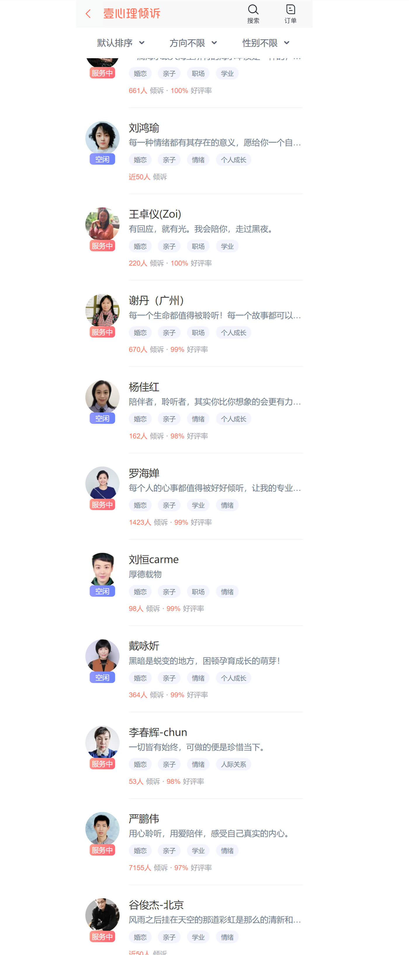 布鸽科技