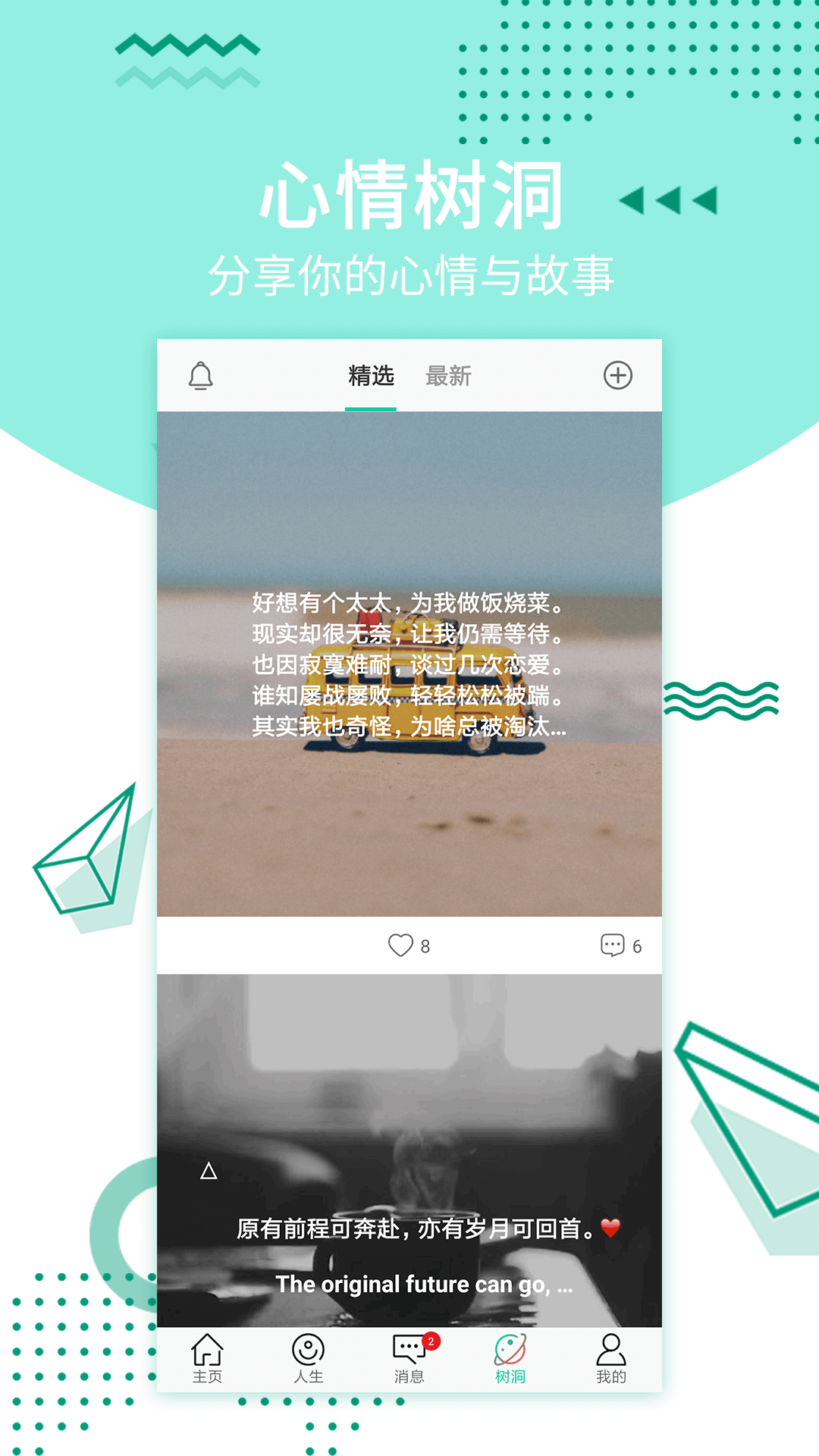 一个陌生人