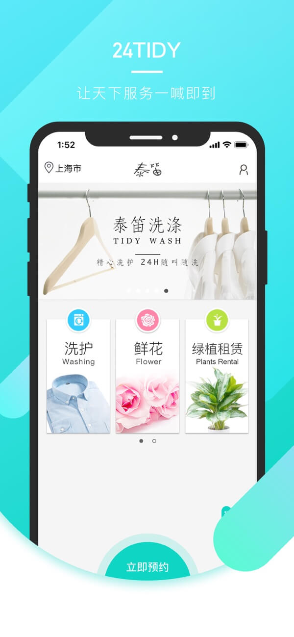 泰笛生活