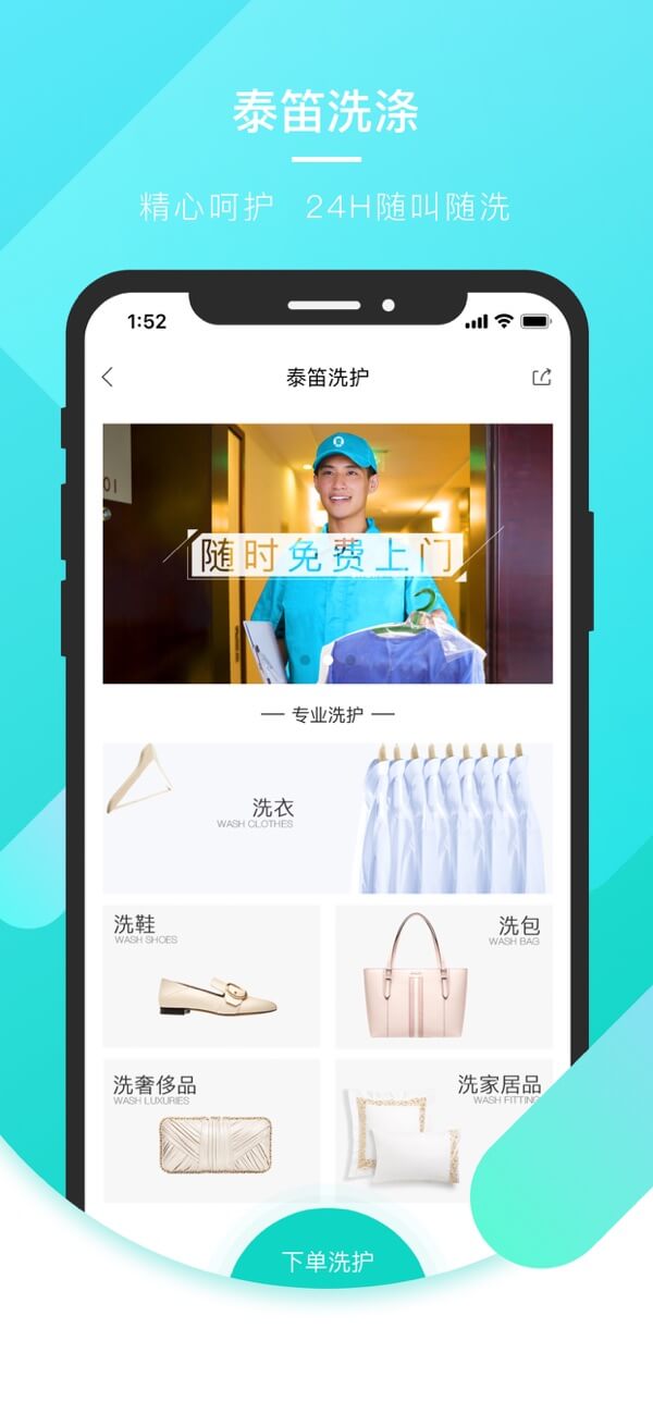 泰笛生活
