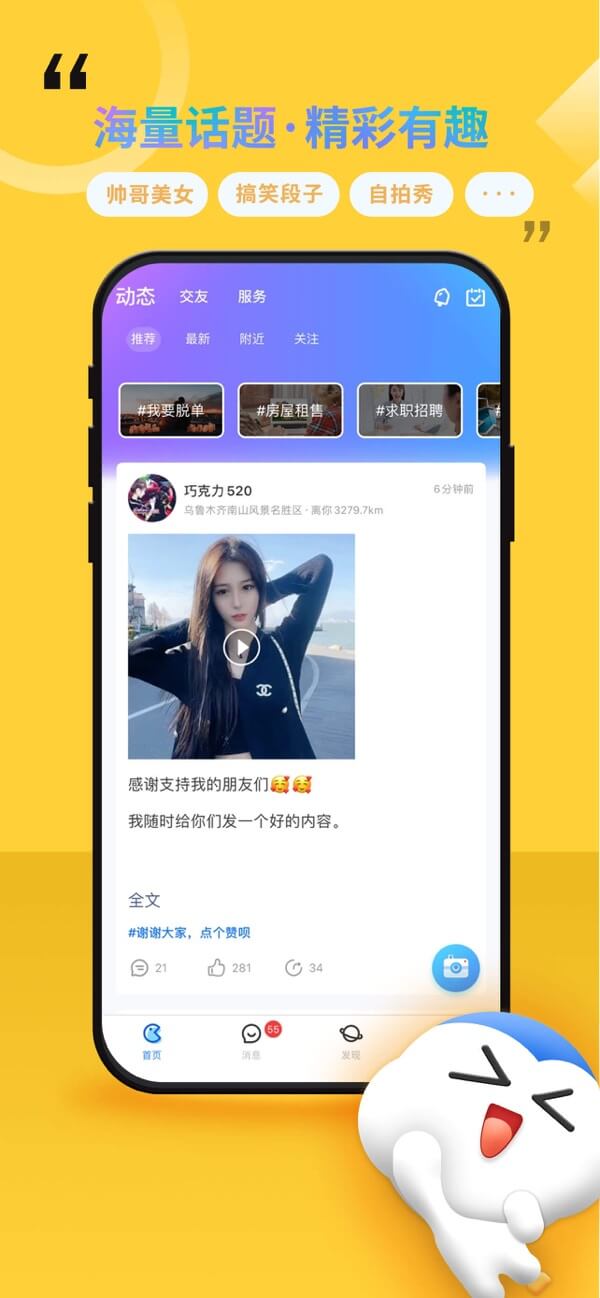 随时约