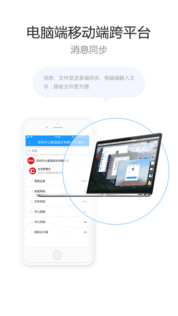 齐心We