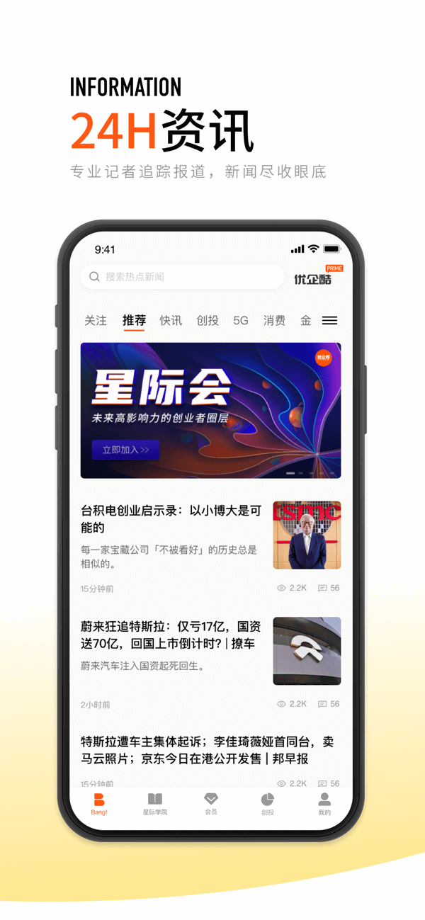 创业邦