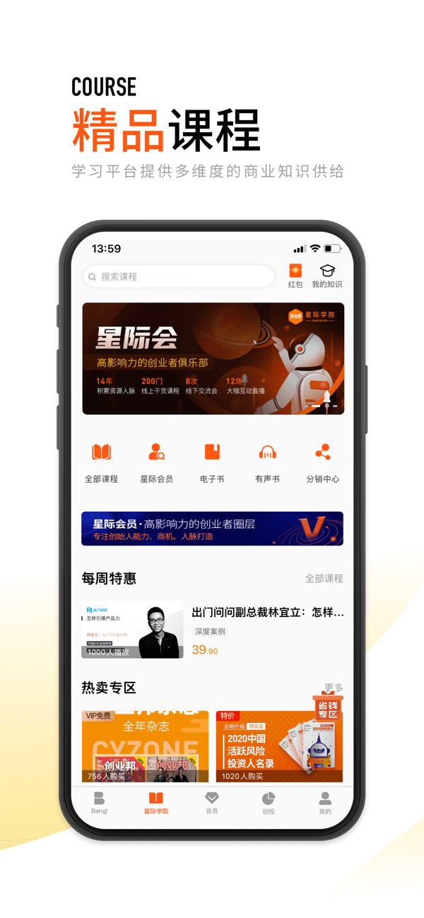 创业邦