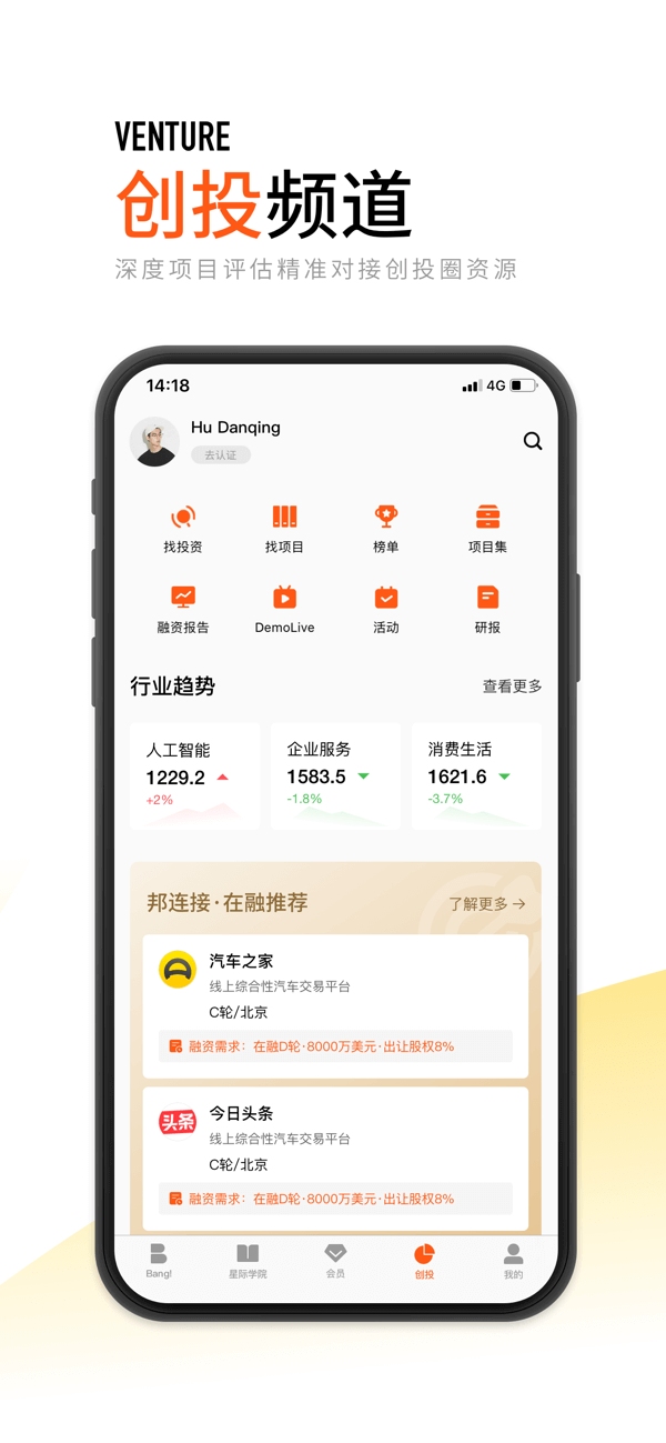 创业邦