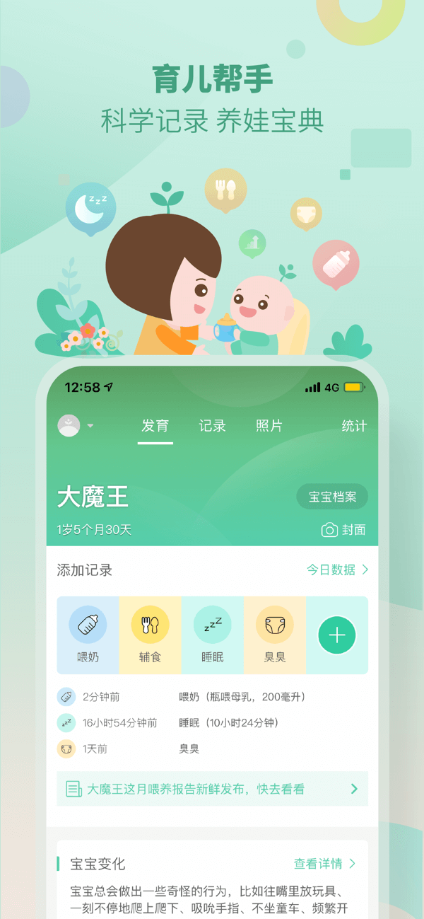 育学园