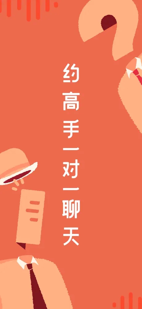 在行