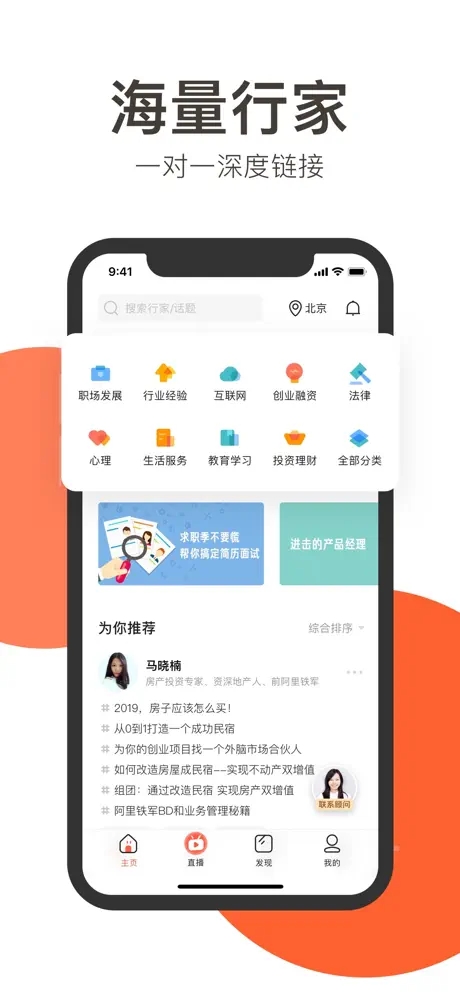 在行