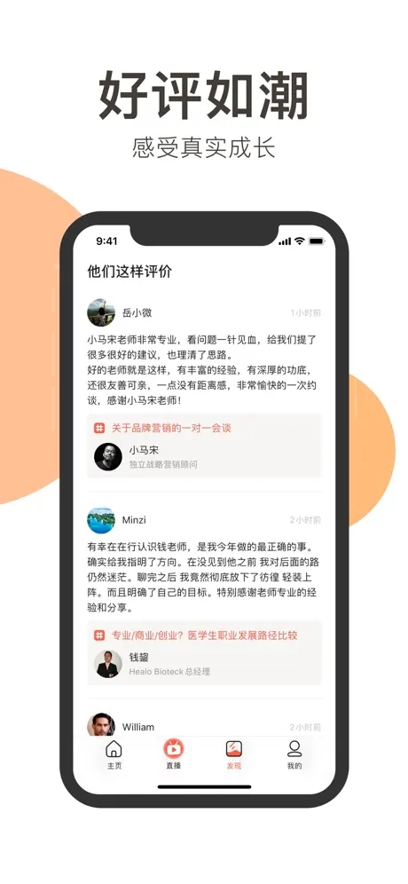 在行
